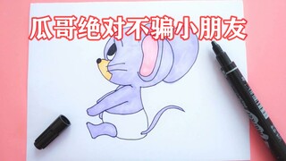 Game seluler Tom and Jerry: Gua Ge tidak pernah berbohong kepada anak-anak