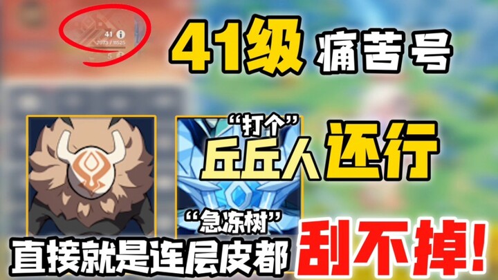 Akun “Level 41, Lumayan Kalau Lawan Cretin aja, Tapi Kayu Beku Langsung Gak Ketulungan” — Mas, Kok B