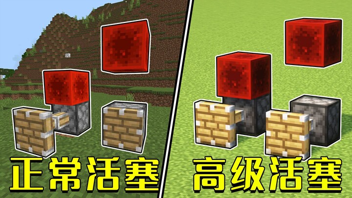 มายคราฟ: 5 คุณสมบัติของเกมมายคราฟแบบเปรียบเทียบ เครื่องมือเรดสโตนในฉบับไบโอสมีความเป็นวิทยาศาสตร์มาก