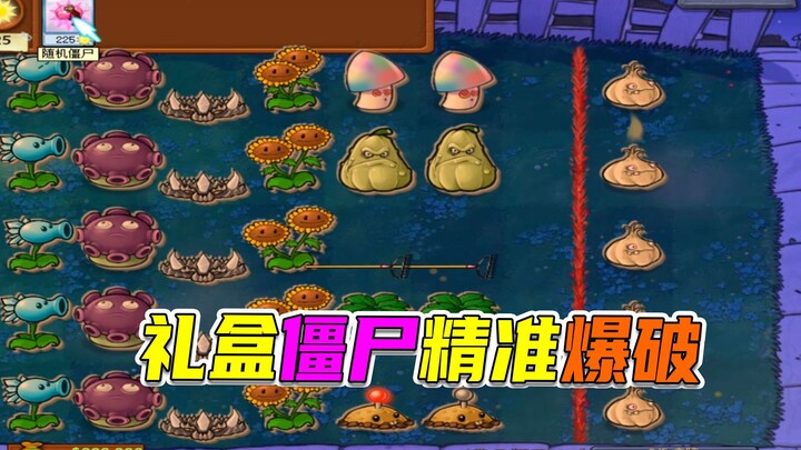 Plants vs. Zombies: Perfect Start, Perfect Mind Merge