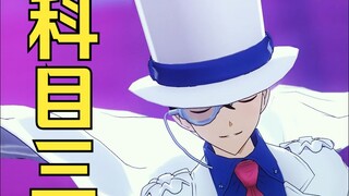 Kaitou Kidd tapi Subjek 3
