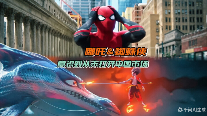 "Nezha" made Spider-Man realize that Hollywood has never truly cracked the Chinese market (Part 2: M