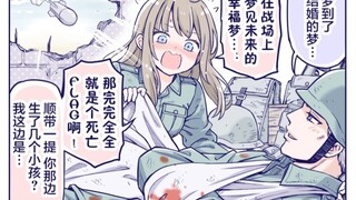 战场上的女特务3