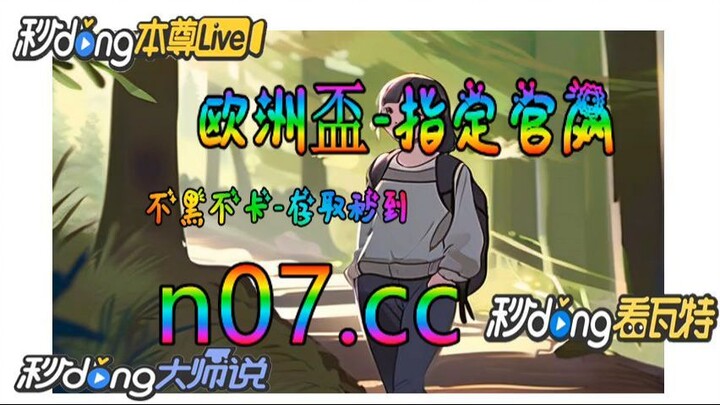 真人ag娱乐 🐋🔥《《 n 0 7 . c c 》》🔥🐋  - 《《 y n c t 5 5 . c o m 》》