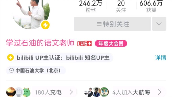 [Online Class Teacher Recommendations ①] ☑️ Bilibili High School Online Class Teacher Picks!!! Feel 
