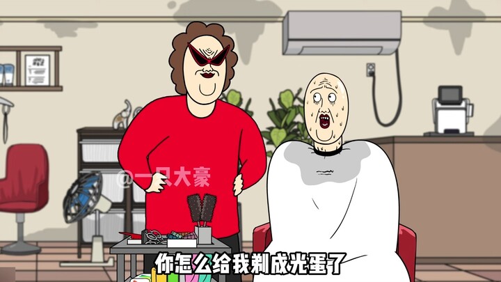 小白到理发店理发