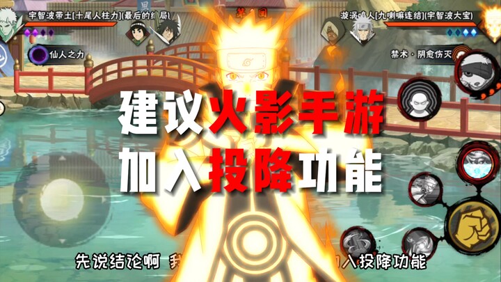 Đề xuất game Naruto Mobile bổ sung tính năng đầu hàng