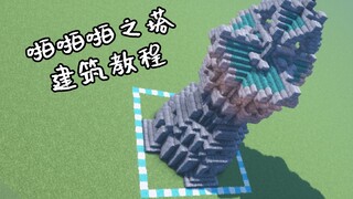 能有比这更简单的箭塔吗？——“啪啪啪之塔”躲在里面就可以 啪啪啪 外面的人