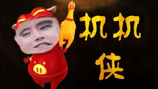 [蔡徐坤]Người máy!
