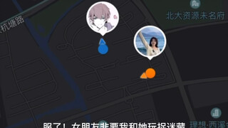 女朋友情人节不出去玩，非要和我玩捉迷藏