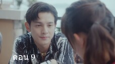 Miss Ye In Wonderland มหัศจรรย์วุ่นรักยัยคุณหนู09