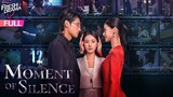 【Multi-sub】Moment of Silence EP12 | Bai Xuhan, Liu Yanqiao, Zhao Xixi | 此刻无声 | Fresh Drama