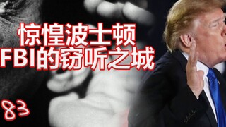 Boston yang gelisah dan penuh ketakutan di tengah perang teknologi, ke mana arah masa depan mereka d