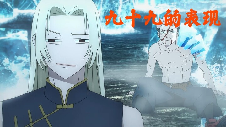 Why is Ninety-Nine Yuki so polarizing? How bad has Ninety-Nine’s performance been?