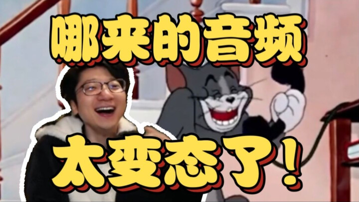 Pan Shi’s hilarious take on the Tom and Jerry couple teaming up to beat the heck out of a bottle—lau