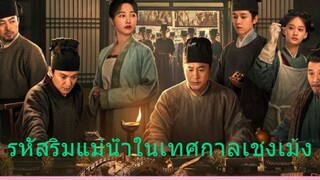 EP.16