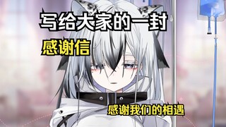 “感谢你们曾出现在我的生命里，哪怕我们此刻相逢，即刻便路过”