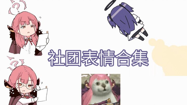 【ไฟล์สีน้ำเงิน】ชุดสำนวนชุมชน