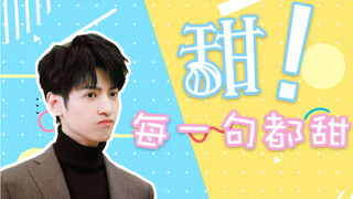 【罗云熙|混剪|高甜】每一个你都很甜呀