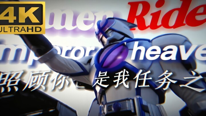 "4k60 frames" "Taking care of you is also one of my tasks" Kamen Rider Bu Jingyun (bushi)