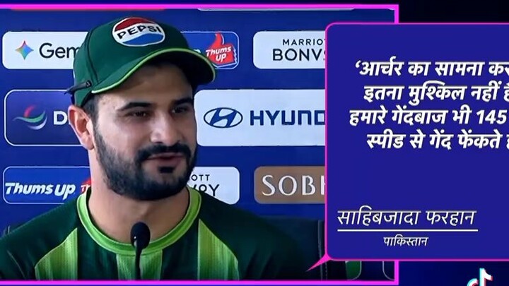 Pakistan V's England