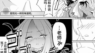 【碧蓝档案】突然夸日奈很香的话…