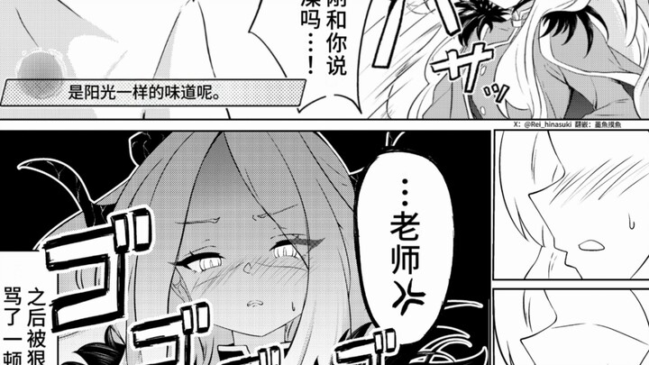 【碧蓝档案】突然夸日奈很香的话…