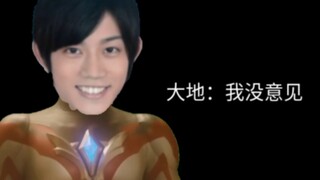 新生代op，但不能脚踩大地