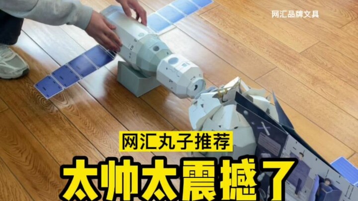 Rekomendasi Wanwan – Stasiun Luar Angkasa Panorama 3D