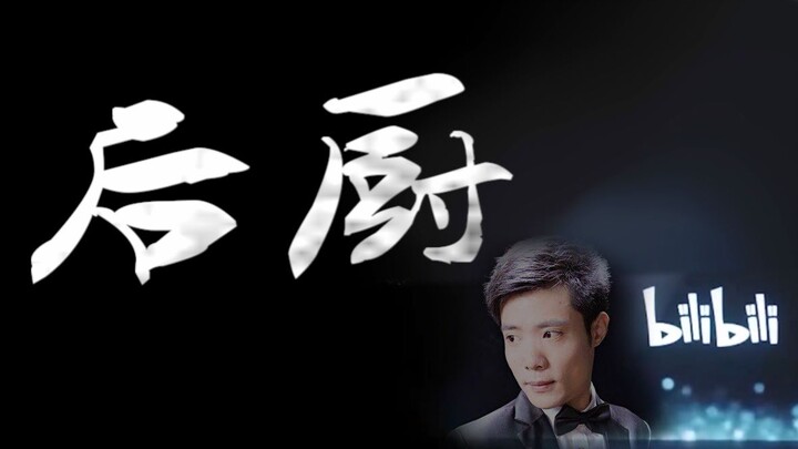 Bài phát biểu dành tặng những người bạn ăn tối cùng tôi: "Nhà bếp"