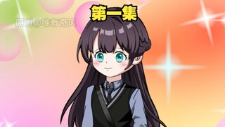 我参加男扮女装游戏时，被当场卧底揭穿！（第1集）