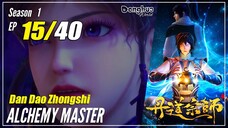 【Dan Dao Zhongshi】 Season 1 EP 15 Alchemy Master | Donghua Multisub 1080P