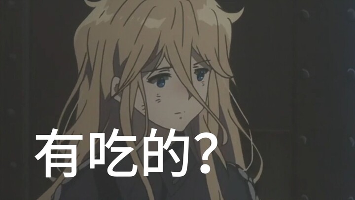 《就吃一口》
