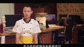 很久没有做菜了，请听我的解释；短暂的离开是为了更好的相遇