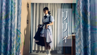 【然后】リリィ（莉莉）