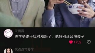 邪魅一笑 你是生死难料！冬哥你哈哈哈哈哈#解密