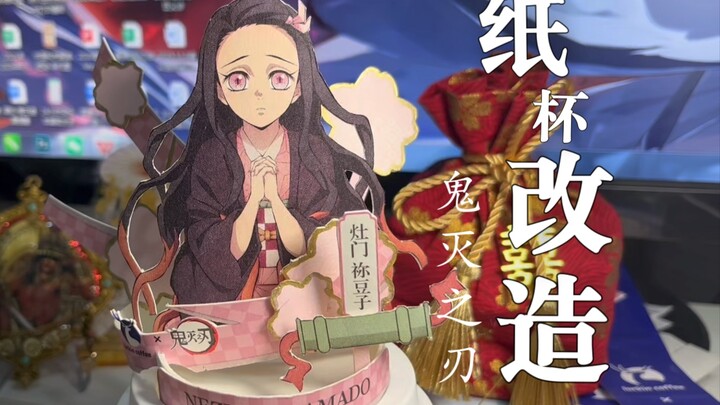 Demon Slayer Co-branded Paper Cup Transformation