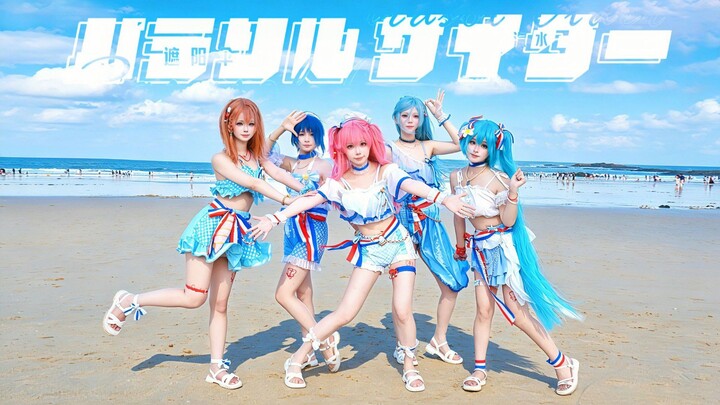 【プロセカ/cos】🌊激烈海风下也要パラソルサイダー⛱️遮阳伞汽水 🫧【MORE MORE JUMP!x初音ミク】