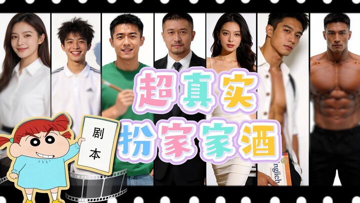 Khi tôi biến kịch bản của Nini thành phim!