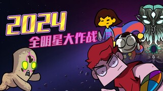 吃鸡小表弟：表哥与99个超级角色联动！2024全明星乱斗！