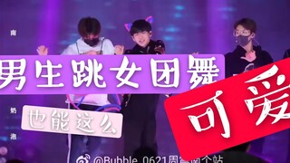 [Zhou Zhennan] Can a boy be so cute when dancing to a girl group dance?!