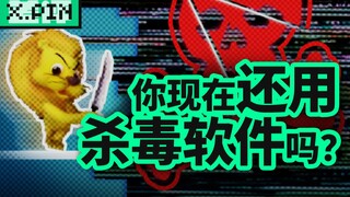 Thời đại của phần mềm diệt virus đã kết thúc? [Đánh giá tệ]