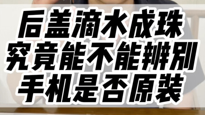 Kalian tahu metode pengujian apa lagi? Ayo bongkar berita bohong bersama! #TipsiPhone #TeknologiDigi