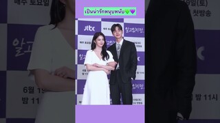 ซงคังยิ้มจนหูแดง ไม่รู้ว่าร้อนหรือเขิน [Nevertheless]