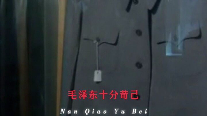 “Hard struggle—Chairman Mao never forgot it.”