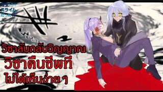 เกิดใหม่ทั้งทีก็เป็นสไลม์ไปซะแล้ว - วิชาลับกลับวิญญาณ วิชาคืนชีพที่ไม่ได้เห็นง่ายๆ😯😯 (92 98 CHANNEL)