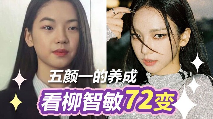 “Quá trình dưỡng thành Ngũ Nhan Nhất” – Xem lzm bảy mươi hai phép biến hóa