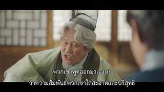 Alchemy of Souls Season 2 (2022) เล่นแร่แปรวิญญาณ ภาค 2 EP 8 [ซับไทย]