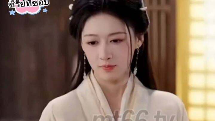 ตัวอย่าง อินมี่หลี พบรักอ๋องเขิ้นเป่ย