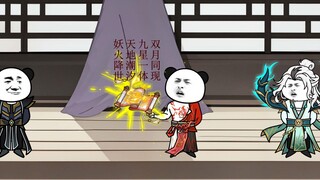 252集：净莲妖火的消息，出发莽荒古域